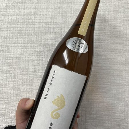 2022.2.22）（猫の日） 私が新政酒造で修行していた5年前、29BYに製造